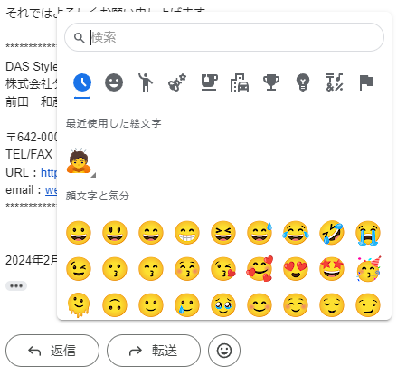 Gmailにリアクションボタン