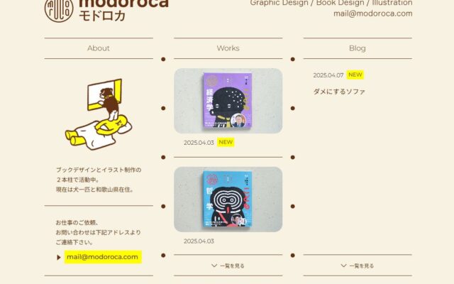 モドロカ